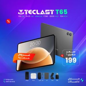TECLAST T65 256GB 6+20GB Unisonic T7280 10000mAh 13.4"