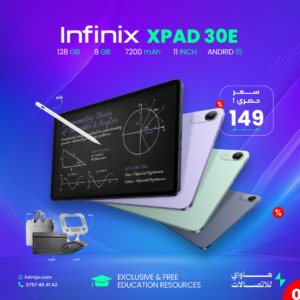 Infinix XPAD 30E 128GB 8GB 7200mAh 11" Android 15