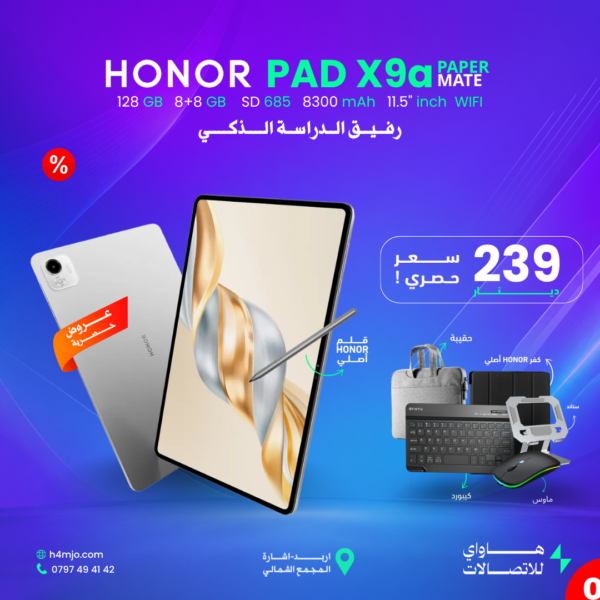 HONOR PAD X9a Paper Mate 128GB 8+8GB SD685 8300mAh 11.5" WIFI