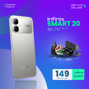 INFINIX SMART 20