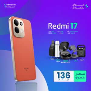 REDMI 17