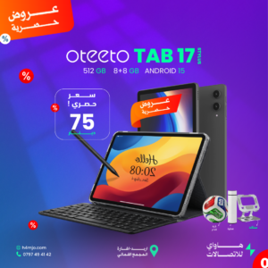 OTEETO TAB 17 STYLE
