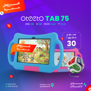 OTEETO TAB 75
