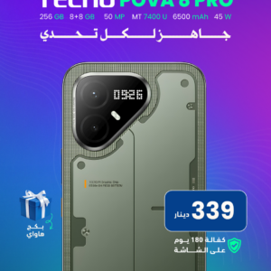 TECNO POVA 8 PRO 256GB 8+8GB