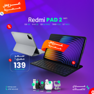 REDMI PAD 2