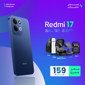 REDMI 17