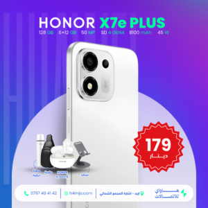 HONOR X7E PLUS