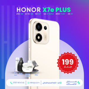 HONOR X7E PLUS
