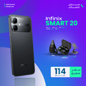 INFINIX SMART 20 64GB