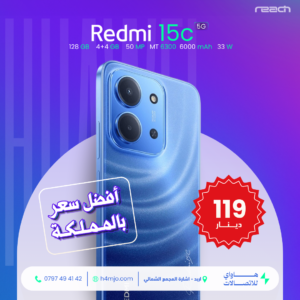 REDMI 15C 5G 128GB 4+4GB