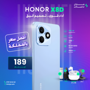 Honor X8D 256GB 8+8GB