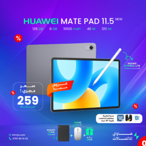 HUAWEI MATE PAD 11.5 128GB 8GB 10100mAh 40W 120Hz