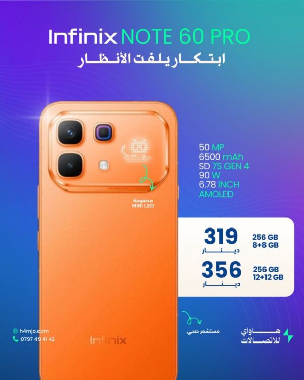 Infinix Note 60 Pro 256GB 12+12GB
