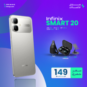 Infinix Smart 20 256GB 4+4GB