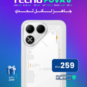TECNO POVA 8 256GB 8+8GB