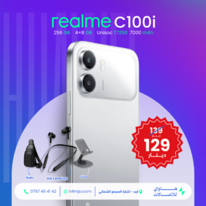 Realme C100i 256GB 4+8GB