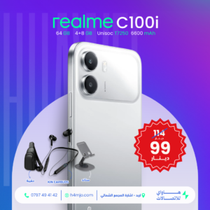 Realme C100i 64GB 4+8GB
