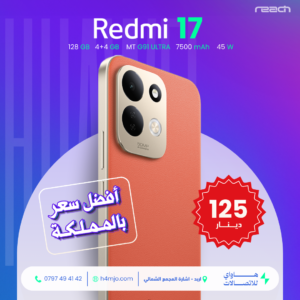 Redmi 17 128GB 4+4GB