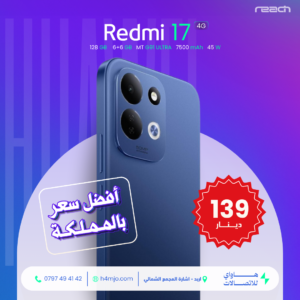 Redmi 17 4G 128GB 6+6GB