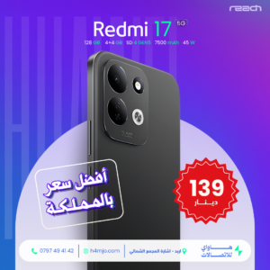 Redmi 17 5G 128GB 4+4GB