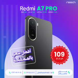 ريدمي A7 برو 128 جيجابايت - Redmi A7 PRO 128GB 4+4GB price in Jordan | سعر ومواصفات - هاواي للاتصالات إربد