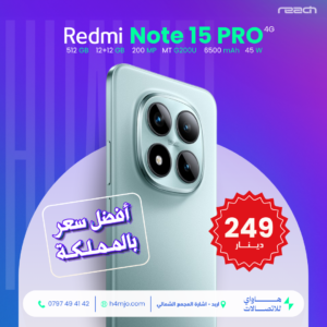 ريدمي نوت 15 برو 4G 512 جيجابايت - Redmi NOTE 15 PRO 4G 512GB 12+12GB price in Jordan | سعر ومواصفات - هاواي للاتصالات إربد