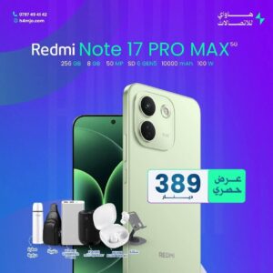 REDMI NOTE 17 PRO MAX 5G 256GB 8GB