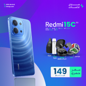 REDMI 15C 5G