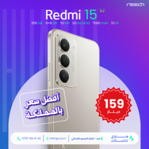 REDMI 15 5G 256GB 8+8GB