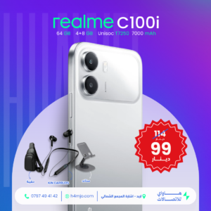 REALME C100i 64GB 4+8GB
