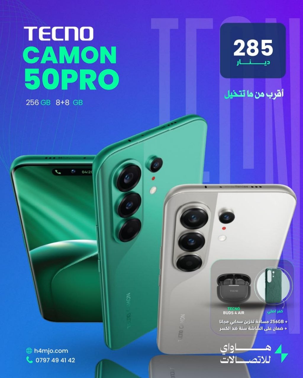 تكنو كامون 50 برو 256 جيجابايت - TECNO CAMON 50 PRO 256GB 8+8GB price in Jordan | سعر ومواصفات - هاواي للاتصالات إربد