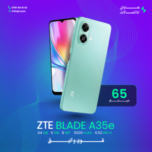 زد تي إي بليد A35e 64 جيجابايت - ZTE BLADE A35e 64GB 6GB price in Jordan | سعر ومواصفات - هاواي للاتصالات إربد