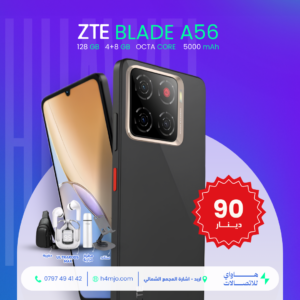 ZTE Blade A56 128GB 4+8GB