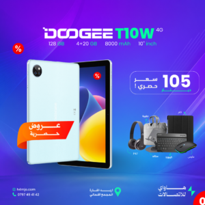 Doogee T10W 4G 128GB 4+20GB 8000mAh 10"