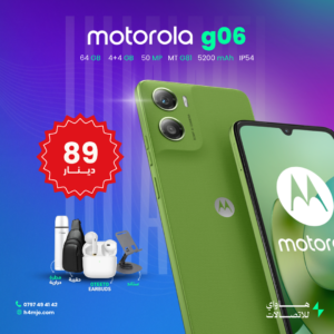 Motorola g06 64GB 4+4GB