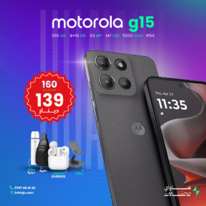 Motorola g15 256GB 8+16GB