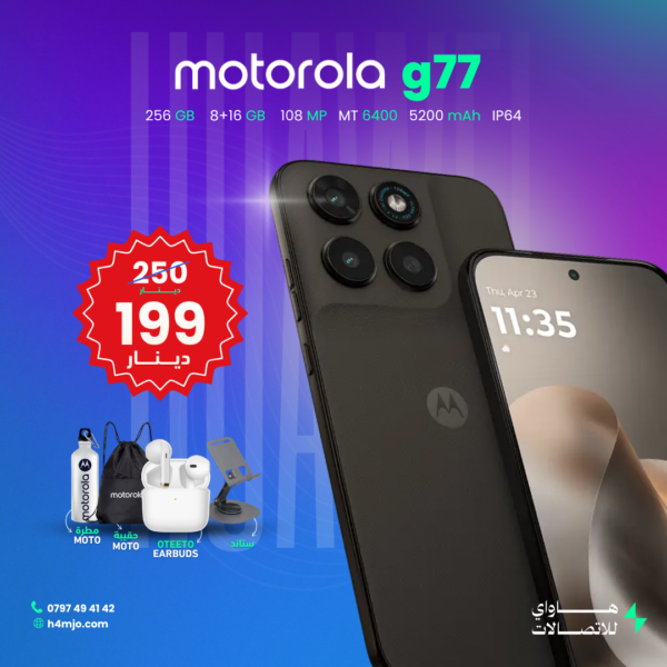 Motorola g77 256GB 8+16GB
