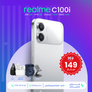 Realme C100i 256GB 4+8GB