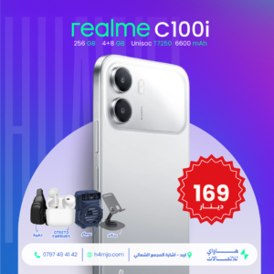 Realme C100i 256GB 4+8GB