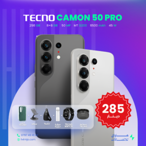 Tecno Camon 50 Pro 256GB 8+8GB